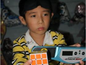厦门牛人：7岁男孩破世界三阶魔方盲拧纪录