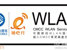 移动wifi免费用:限厦门移动用户