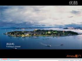 厦门城市宣传片---最详细的景点大全