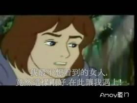 白雪公主闽南语版(超级爆笑)