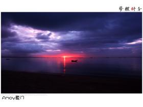 印象厦门·梦醒时分