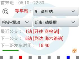 厦门将试点电子站牌·在车站可看公交车位置