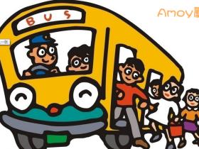 2012年3月厦门部分公交线路调整通知