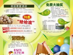 2012翔安春季嘉年华·汇景购物广场开幕
