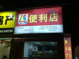 厦门笨NANA雪糕购买地址(含岛内外)