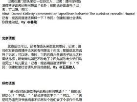 微博禁止评论·不能说脏话体横空出世
