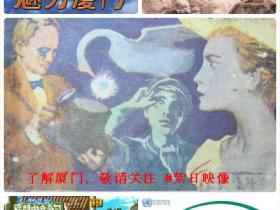 厦门在国际上的地位·厦门人必看
