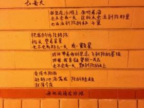 鼓浪屿龙山洞里发现大诗人