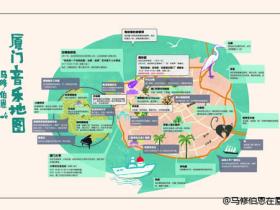 马修伯恩的厦门音乐地图