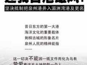 连我个厦门人都看不下去了·泉州港并入莆田港