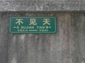 厦门有条街叫“不见天”