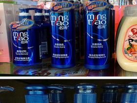 生活中的山寨·处处是危机