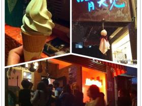 厦门晴天见冰激凌·只在晴天开店