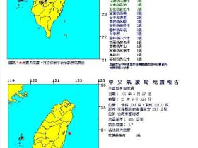 4月27日台湾5.1级地震·厦门有震感