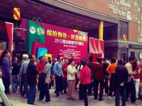 海沧购物节·活动多精彩,看图就知道