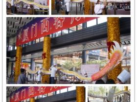 海沧阿罗海城市广场·免费蛋糕巨龙制作中