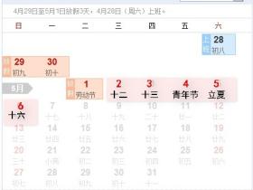 嘉庚学院的放假安排,有多少学校被秒杀了