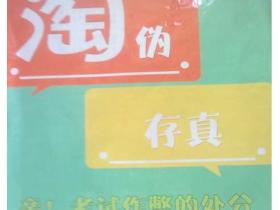 亮瞎啦~~~~厦大嘉庚学院半期考海报也卖萌