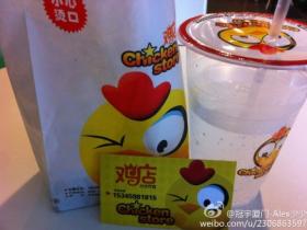 【厦门鸡店】很可爱有木有