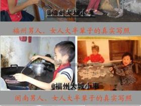 【究极进化版】各地男人和女人大半辈子写照