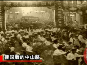 厦门中山路·历史宣传视频