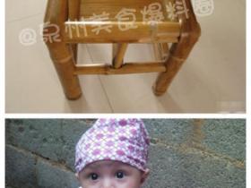 你坐过吗?闽南婴仔