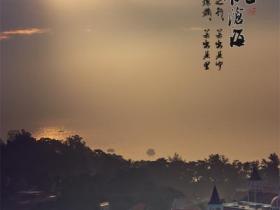 另类声音:厦门的美都是浮云?文化内涵才是王道?