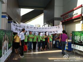 厦门莲坂BRT站出现示威拉横幅活动