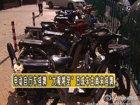 厦门电动自行车挂牌“大限将至”