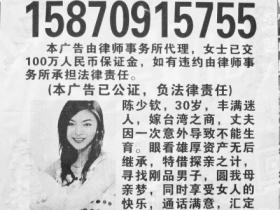 重金求子:色字头上一把刀