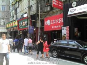 出名不一定好·坑爹的中山路歪脑袋沙茶面