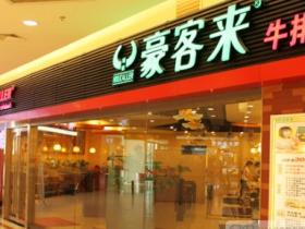 厦门豪客来餐厅变身“哆啦A梦”主题餐厅