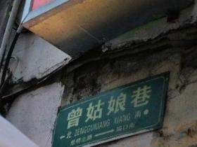 舌尖上的中山路:四物番鸭汤面线