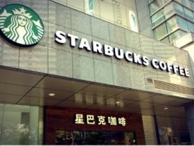 星巴克厦门第9家门店今天开业!进军罗宾森
