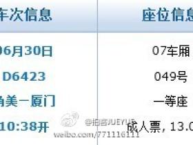 厦漳动车开通:角美到厦门只要10元