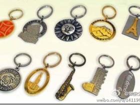 新型陷阱:危险的免费的钥匙圈