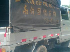 厦门街拍:高价回收万物