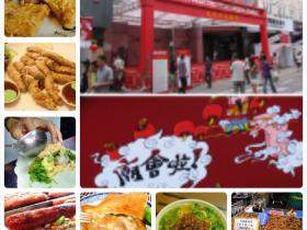 今天上午11点,台湾小吃庙会正式登场