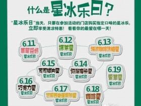 星巴克免费升杯!用小杯的钱喝大杯