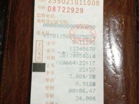 厦门的士司机素质堪忧:竟问女乘客要不要一夜情