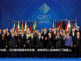 G20合影：唯一一面鲜艳的国旗