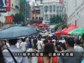 中山路台湾特色庙会剪影:雨水我问你