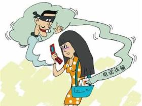 厦门学杂费骗局,已有多位学生接到电话