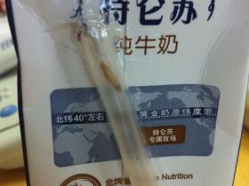 不是每瓶牛奶都叫特仑苏,我终于相信了