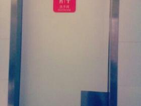 杏林德克士 这厕所太牛了