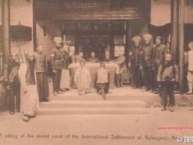 厦门老照片:中西合署会审现场