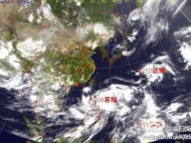 三个台风同时来袭 上演甄嬛传