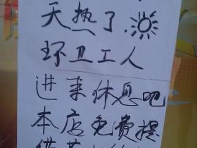 厦门ARK咖啡小酒吧:免费为环卫工人提供茶水