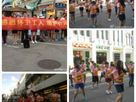今晚5:00相约中山路“环卫工人”舞蹈快闪