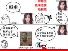 搞笑漫画:闽南旅游小贴士